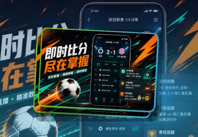 NG体育 App亮点,赛事入口更有层次 页面展示